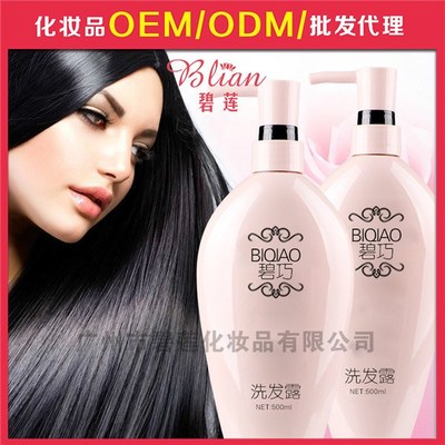 “专业洗发水OEM加工服务 碧莲化妆品厂的品质之选”,