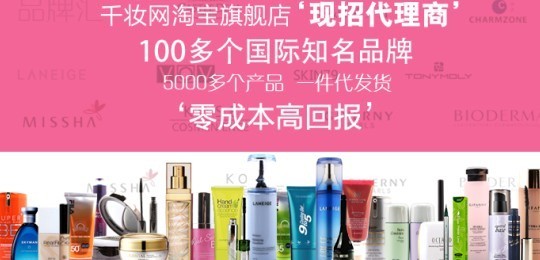 瑞爱化妆品批发商城 打造美妆批发新风尚，助力商家共赢未来