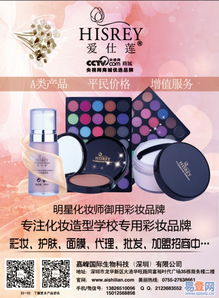 深圳化妆品批发与化妆学校专用彩妆厂家探析