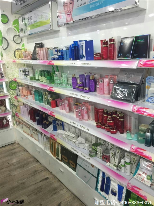 小资生活官网 专业化妆品加盟、代理与批发一站式平台